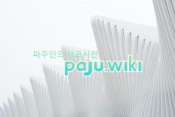 Pajuwiki-title.jpg