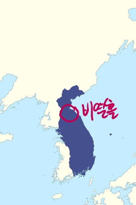 비열홀.jpg