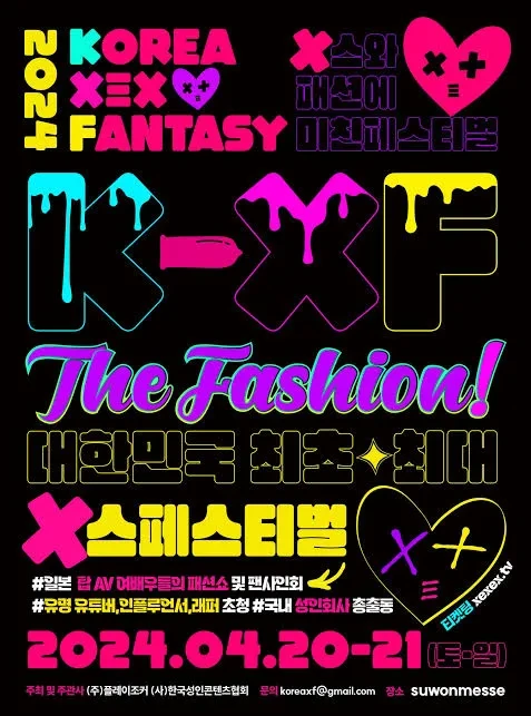 k-xf포스터.webp