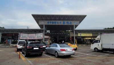 400px-자유로휴게소전경.jpeg