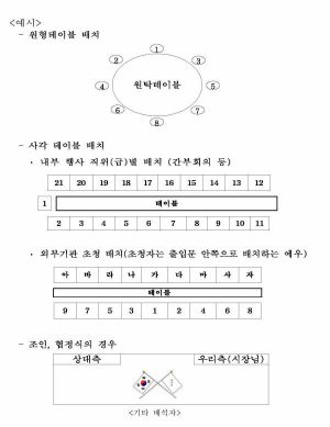 0922의전좌석 페이지 2.jpg