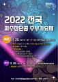 2022년 11월 6일 (일) 10:38 판의 섬네일