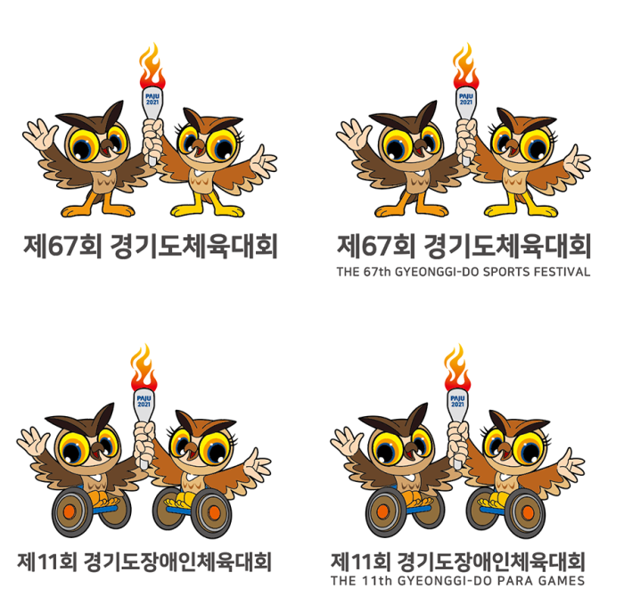 경기파주마스코트로고.png