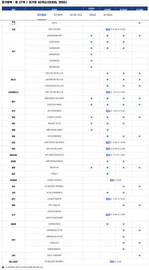 2024년경기체육일정.png