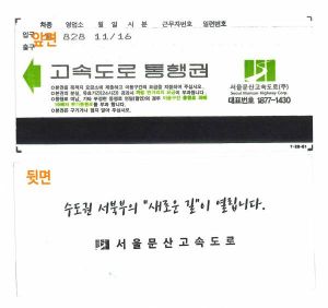 1117통행권샘플11.jpg