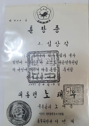 훈장증.jpg