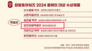 2024참발효어워즈.png