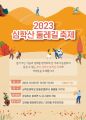 2023년 10월 25일 (수) 13:36 판의 섬네일