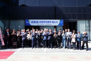 2. 파주시 운정5동 주민자치센터 개소 (2).jpg