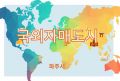 2024년 11월 6일 (수) 12:30 판의 섬네일