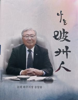 Pk나는파주인.jpg