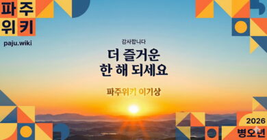 2026년 새해가 밝았습니다.