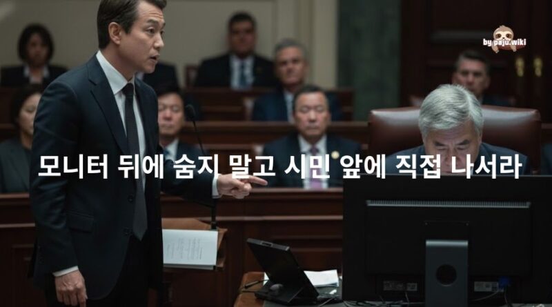 파주이슈 주간브리핑-1월5주