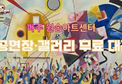 지역 예술가에게 공연장 및 갤러리를 무료로 대관 합니다