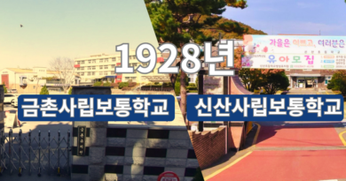 1920년대 금촌과 광탄의 ‘공립학교 유치전’