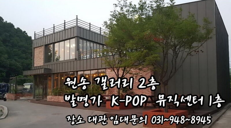 무료 대관을 시작하며-안기풍