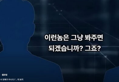 환경미화원은 파주시 방패가 아니다! -손성익