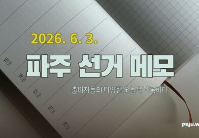 손성익, 경기도의원 출마 선언