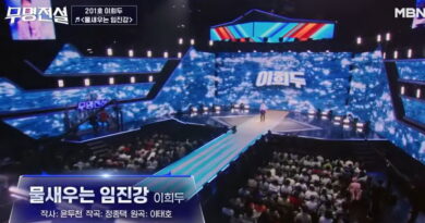 물새우는 임진강 -MBN  무명전설 201호