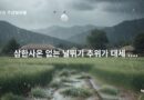 파주이슈 주간브리핑-2월1주