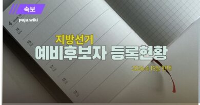 2026.4.15일자 지방선거 예비후보자 등록 현황