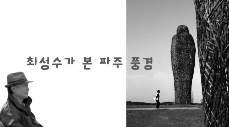 야당역 소리천의 봄날- 최성수