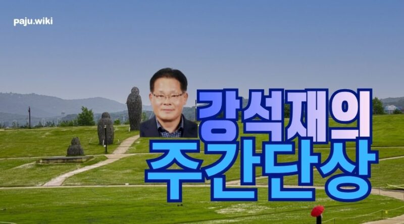 홍랑과 고죽의 찐사랑- 강석재