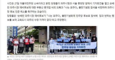 선택적 정의라는 이름의 모순 – 이기상