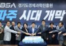 경과원 4년11개월 만에 미완의 이전