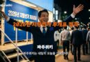 2026년 지방선거 개표 결과