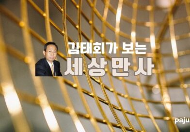 더듬이 – 김태회