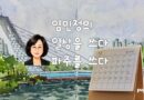 젠슨 황의 방한, 한국 AI 산업의 다음 문을 두드리다 – 임인정