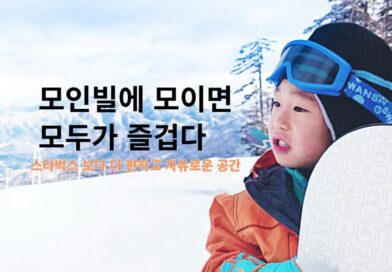 우리 만의 자유로운 공간 -모인빌 렌탈 회의실