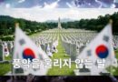 풍악을 울리지 않는 날 – 임인정