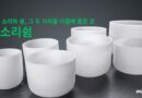 5월 헤이리, 쉼을 파는 카페가 생겼다