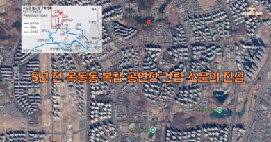 유령 공연장 — 목동동 산53-21번지에는 아무것도 없었다