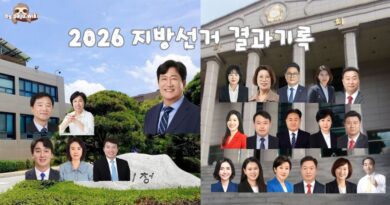 열전의 2026년 지방선거 기록을 남기다[2편]