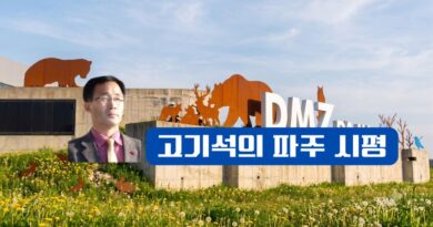 “거수기 의회” 불명예 씻어내야 – 고기석