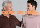 파주 시민 삶의 만족도는? -2025년 파주시 사회조사[2편]