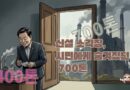 낙하리 신설 소각장, 시민에게 숨겨졌던 700톤