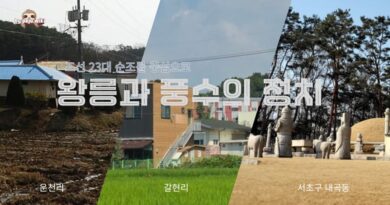 명당은 어디인가 -강근숙