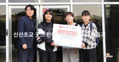신산초교 학생들 굿즈 판매 수익금 불우 이웃돕기